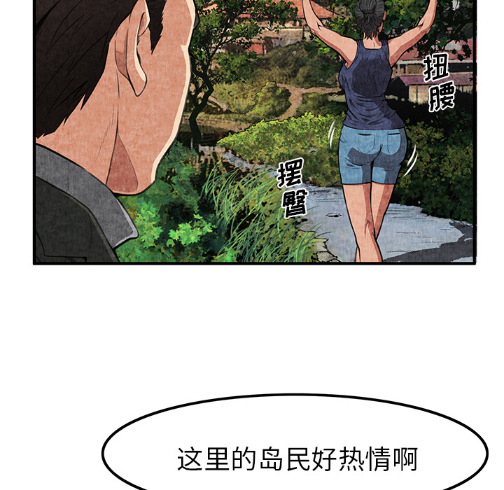 《去幸岛》漫画最新章节去幸岛-第 1 章免费下拉式在线观看章节第【129】张图片