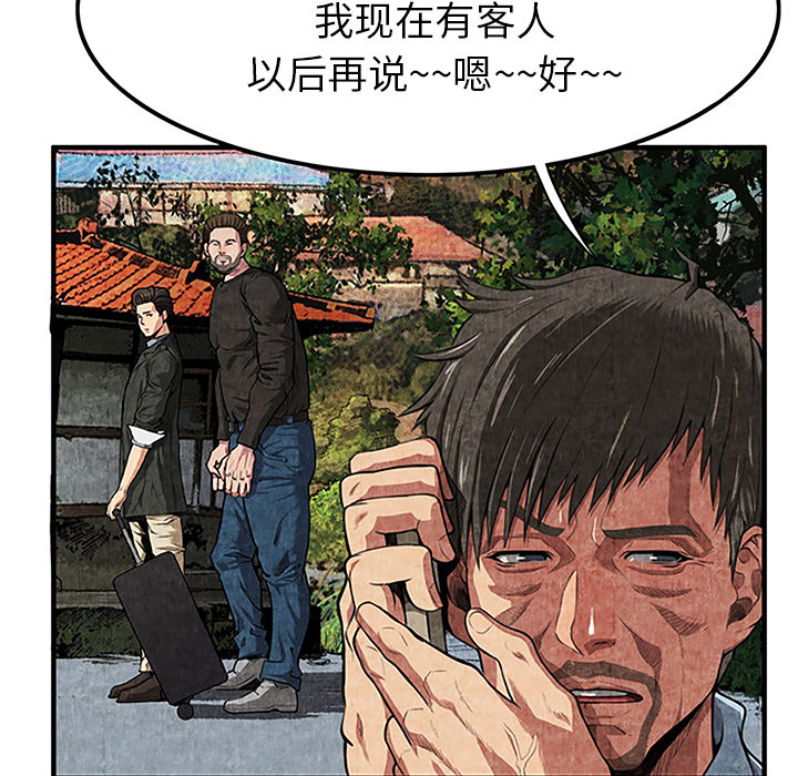 《去幸岛》漫画最新章节去幸岛-第 1 章免费下拉式在线观看章节第【144】张图片