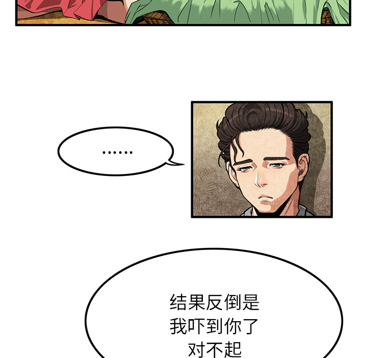 《去幸岛》漫画最新章节去幸岛-第 1 章免费下拉式在线观看章节第【165】张图片