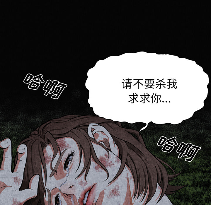 《去幸岛》漫画最新章节去幸岛-第 1 章免费下拉式在线观看章节第【33】张图片