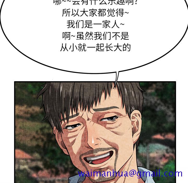 《去幸岛》漫画最新章节去幸岛-第 1 章免费下拉式在线观看章节第【131】张图片