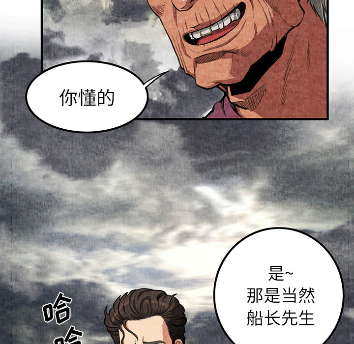 《去幸岛》漫画最新章节去幸岛-第 1 章免费下拉式在线观看章节第【97】张图片