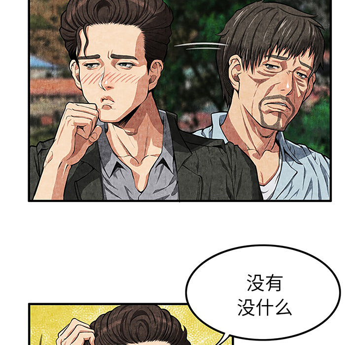 《去幸岛》漫画最新章节去幸岛-第 1 章免费下拉式在线观看章节第【140】张图片