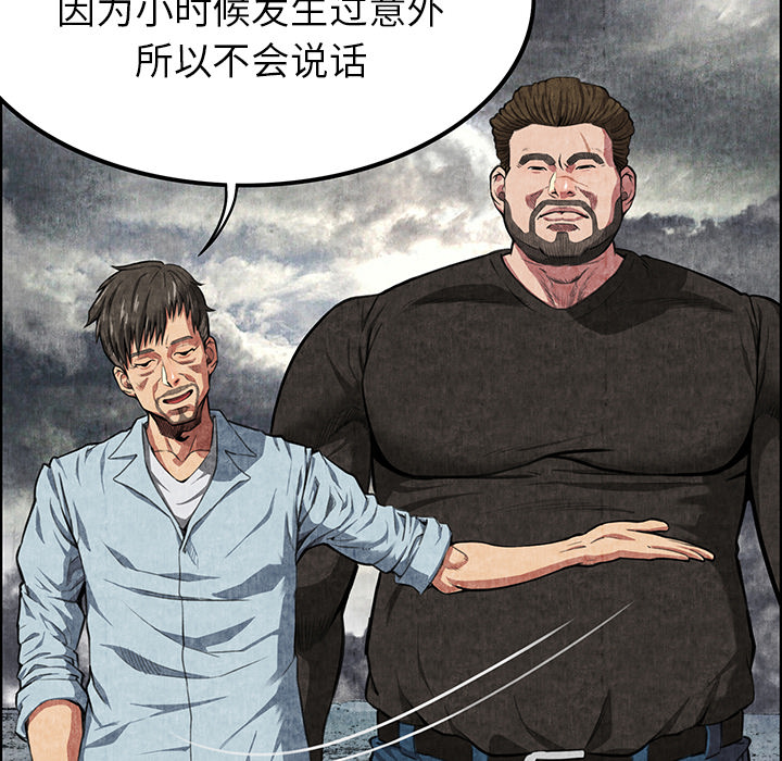 《去幸岛》漫画最新章节去幸岛-第 1 章免费下拉式在线观看章节第【117】张图片