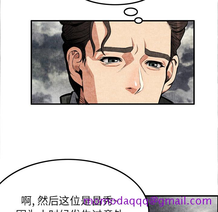 《去幸岛》漫画最新章节去幸岛-第 1 章免费下拉式在线观看章节第【116】张图片