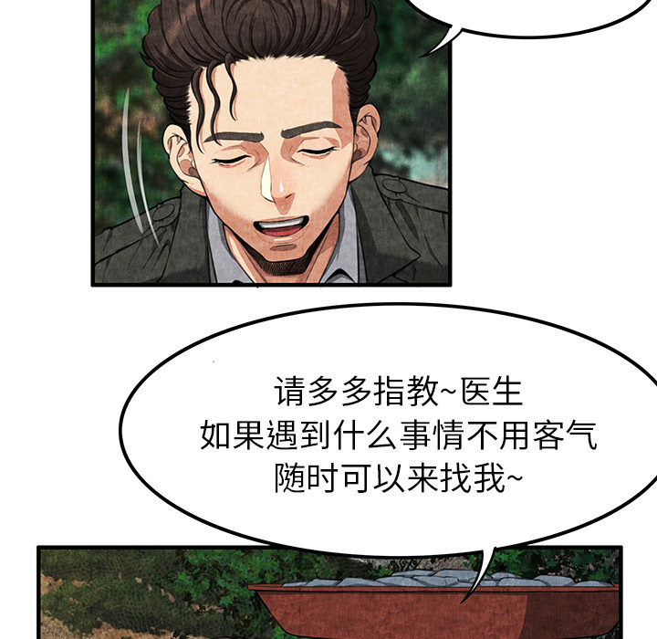 《去幸岛》漫画最新章节去幸岛-第 1 章免费下拉式在线观看章节第【127】张图片