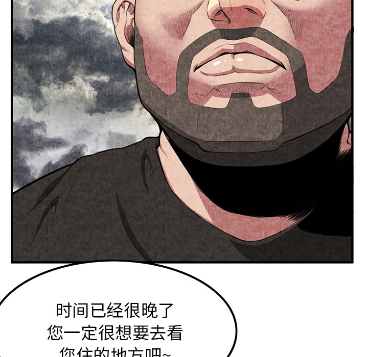 《去幸岛》漫画最新章节去幸岛-第 1 章免费下拉式在线观看章节第【119】张图片