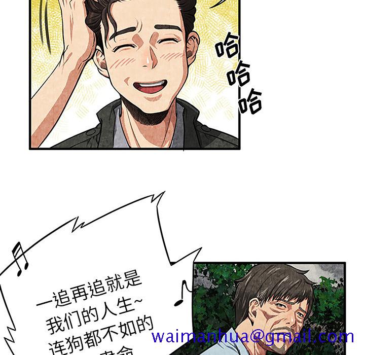 《去幸岛》漫画最新章节去幸岛-第 1 章免费下拉式在线观看章节第【141】张图片