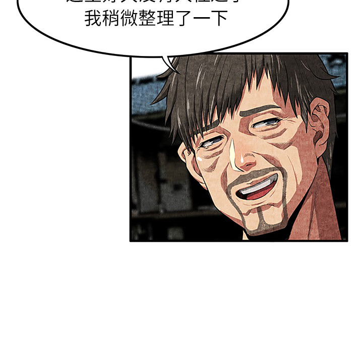 《去幸岛》漫画最新章节去幸岛-第 1 章免费下拉式在线观看章节第【148】张图片