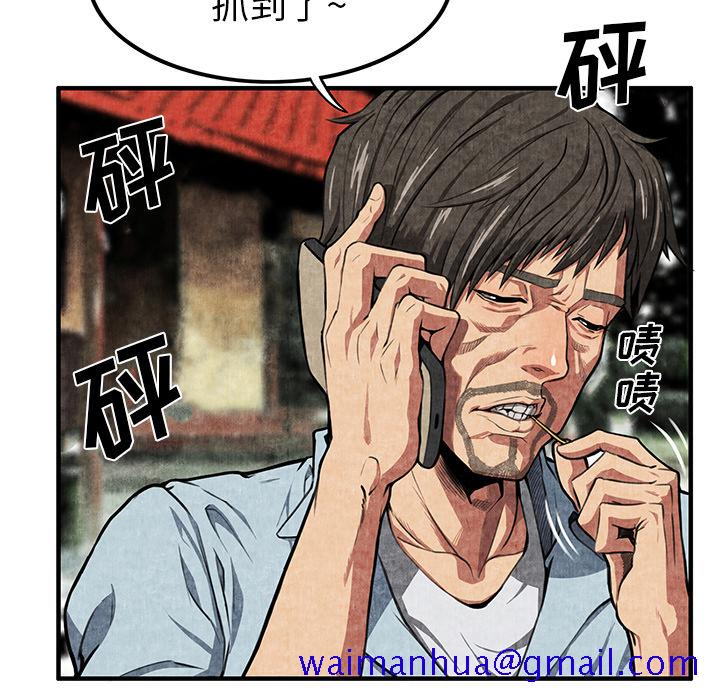 《去幸岛》漫画最新章节去幸岛-第 1 章免费下拉式在线观看章节第【71】张图片