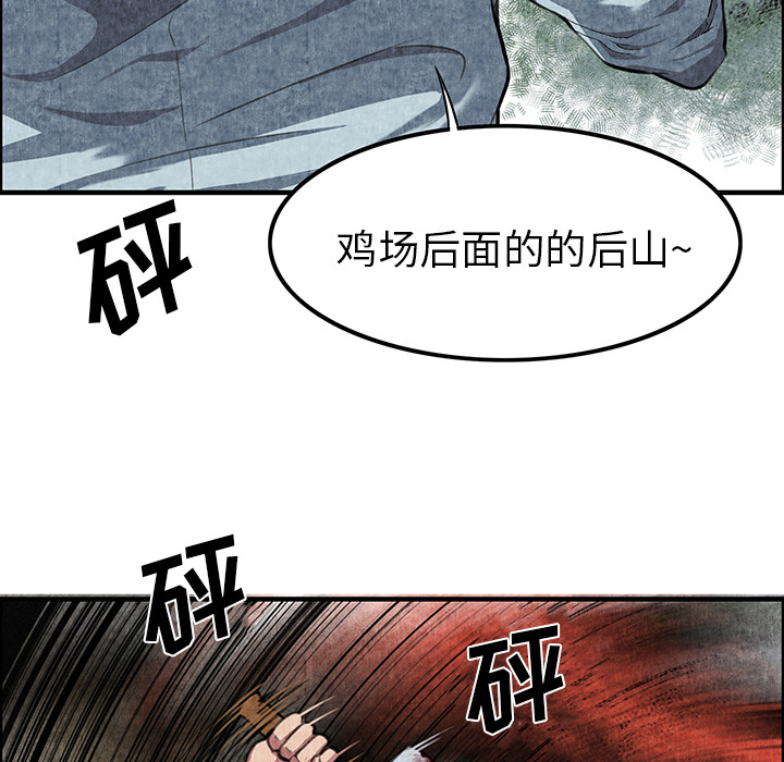 《去幸岛》漫画最新章节去幸岛-第 1 章免费下拉式在线观看章节第【74】张图片