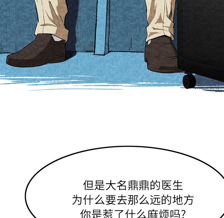 《去幸岛》漫画最新章节去幸岛-第 1 章免费下拉式在线观看章节第【99】张图片