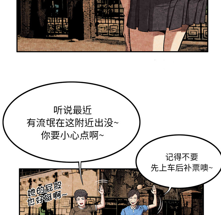 《去幸岛》漫画最新章节去幸岛-第 3 章免费下拉式在线观看章节第【15】张图片