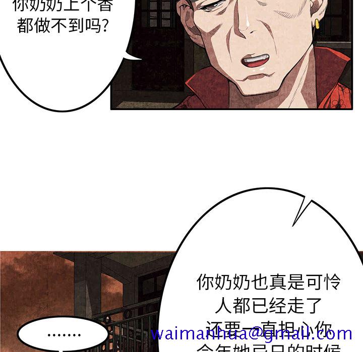 《去幸岛》漫画最新章节去幸岛-第 3 章免费下拉式在线观看章节第【91】张图片