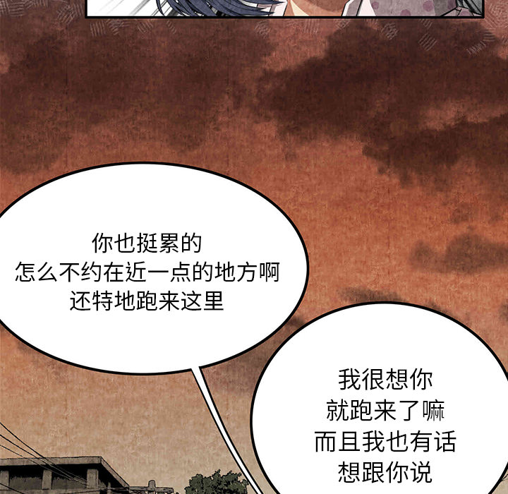 《去幸岛》漫画最新章节去幸岛-第 3 章免费下拉式在线观看章节第【24】张图片