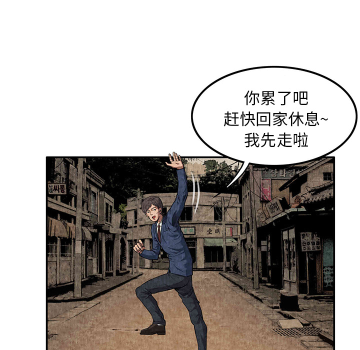 《去幸岛》漫画最新章节去幸岛-第 3 章免费下拉式在线观看章节第【50】张图片