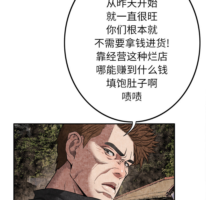 《去幸岛》漫画最新章节去幸岛-第 4 章免费下拉式在线观看章节第【23】张图片