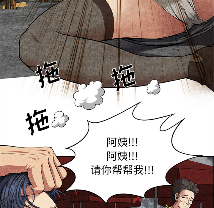 《去幸岛》漫画最新章节去幸岛-第 4 章免费下拉式在线观看章节第【117】张图片