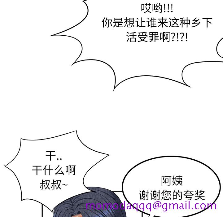 《去幸岛》漫画最新章节去幸岛-第 4 章免费下拉式在线观看章节第【76】张图片