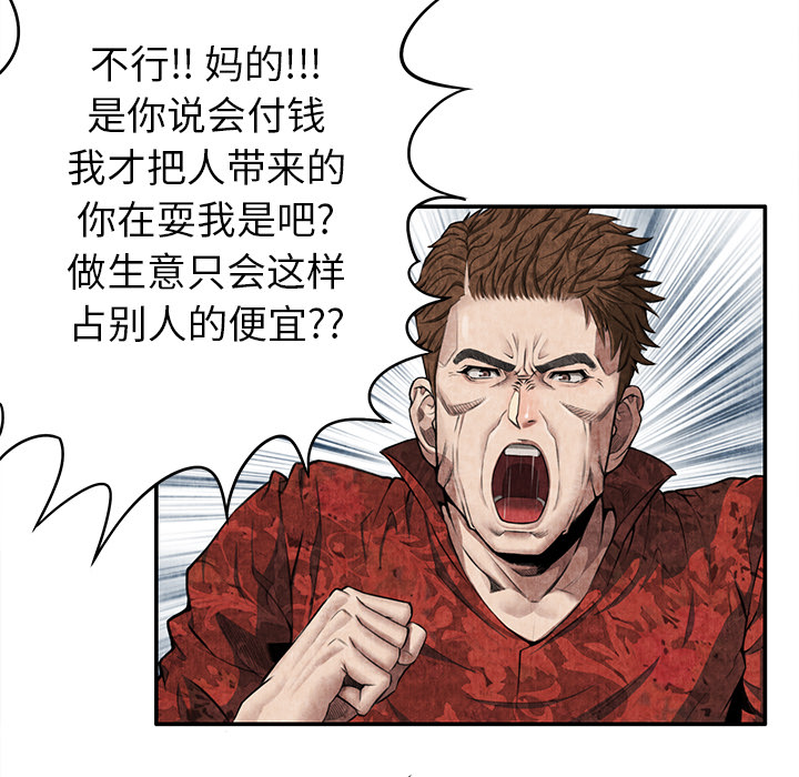 《去幸岛》漫画最新章节去幸岛-第 5 章免费下拉式在线观看章节第【33】张图片