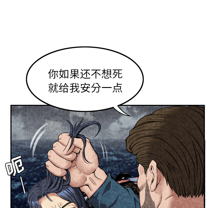 《去幸岛》漫画最新章节去幸岛-第 5 章免费下拉式在线观看章节第【12】张图片