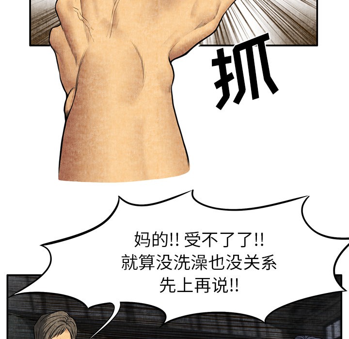 《去幸岛》漫画最新章节去幸岛-第 5 章免费下拉式在线观看章节第【130】张图片