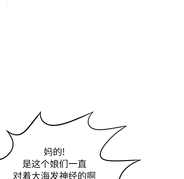 《去幸岛》漫画最新章节去幸岛-第 5 章免费下拉式在线观看章节第【15】张图片