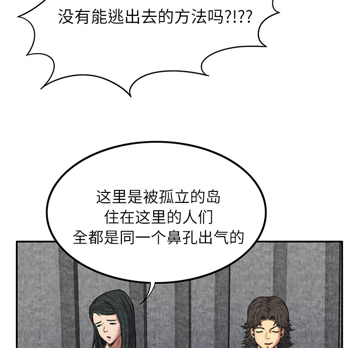 《去幸岛》漫画最新章节去幸岛-第 6 章免费下拉式在线观看章节第【150】张图片