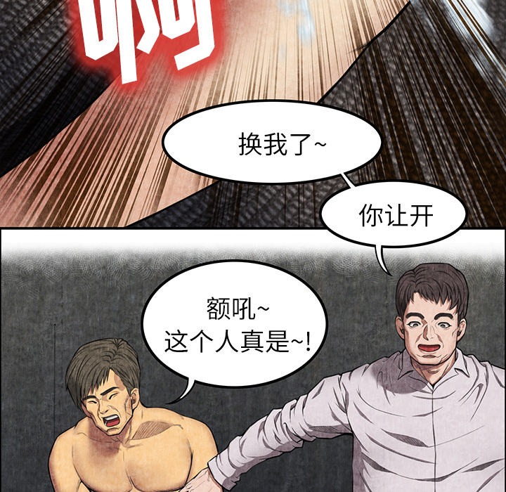 《去幸岛》漫画最新章节去幸岛-第 6 章免费下拉式在线观看章节第【29】张图片