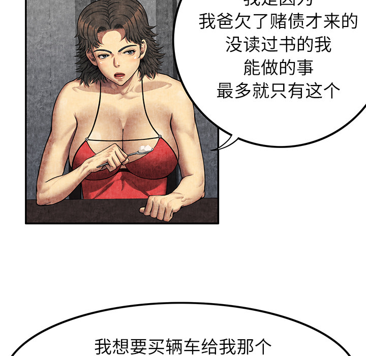 《去幸岛》漫画最新章节去幸岛-第 6 章免费下拉式在线观看章节第【145】张图片