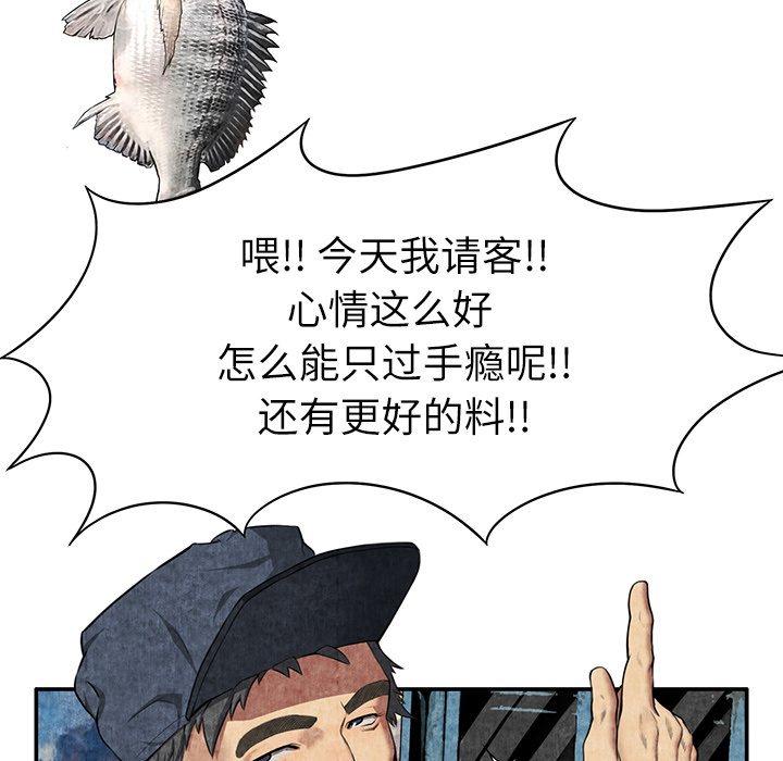 《去幸岛》漫画最新章节去幸岛-第 6 章免费下拉式在线观看章节第【93】张图片