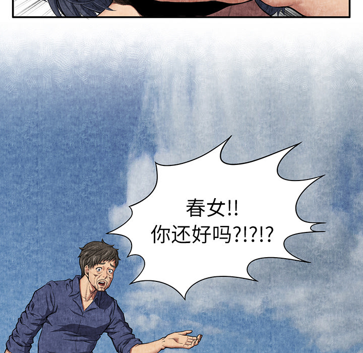 《去幸岛》漫画最新章节去幸岛-第 6 章免费下拉式在线观看章节第【164】张图片