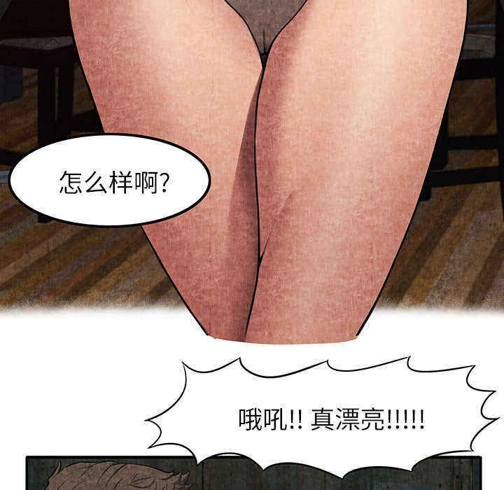 《去幸岛》漫画最新章节去幸岛-第 6 章免费下拉式在线观看章节第【57】张图片