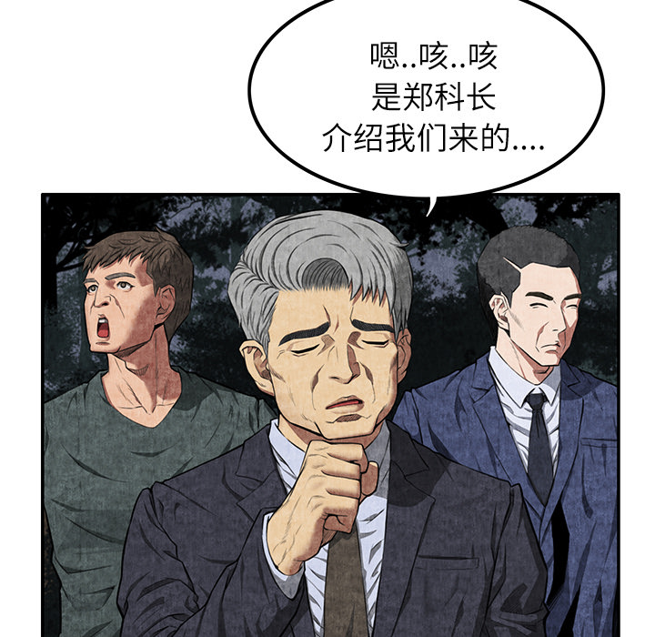 《去幸岛》漫画最新章节去幸岛-第 6 章免费下拉式在线观看章节第【40】张图片