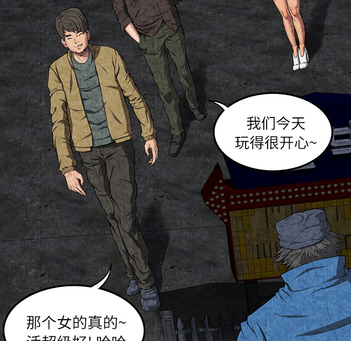 《去幸岛》漫画最新章节去幸岛-第 6 章免费下拉式在线观看章节第【103】张图片