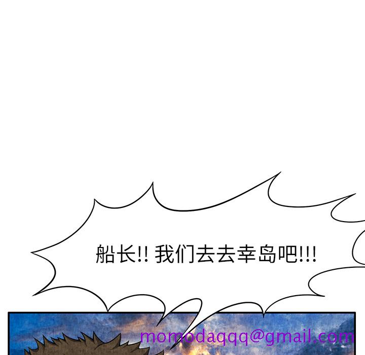 《去幸岛》漫画最新章节去幸岛-第 6 章免费下拉式在线观看章节第【96】张图片