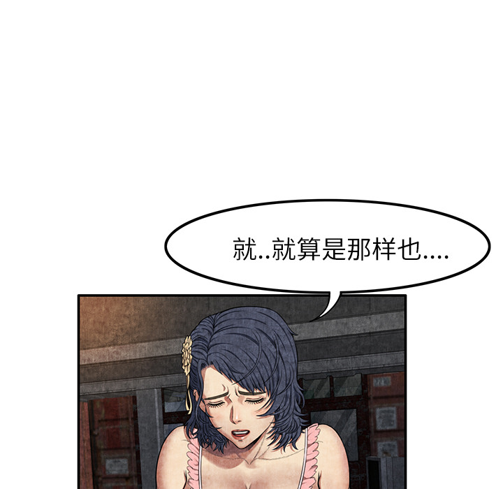 《去幸岛》漫画最新章节去幸岛-第 6 章免费下拉式在线观看章节第【152】张图片