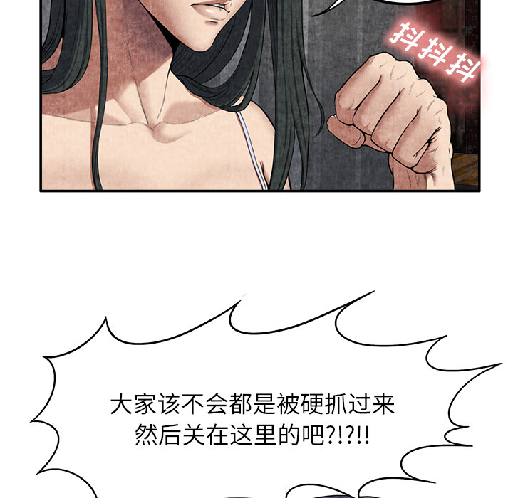 《去幸岛》漫画最新章节去幸岛-第 6 章免费下拉式在线观看章节第【148】张图片