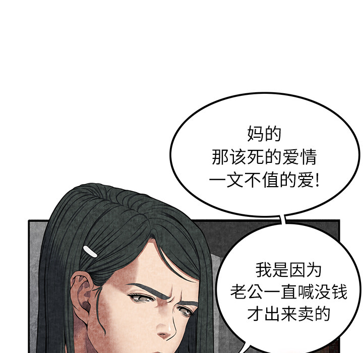 《去幸岛》漫画最新章节去幸岛-第 6 章免费下拉式在线观看章节第【147】张图片