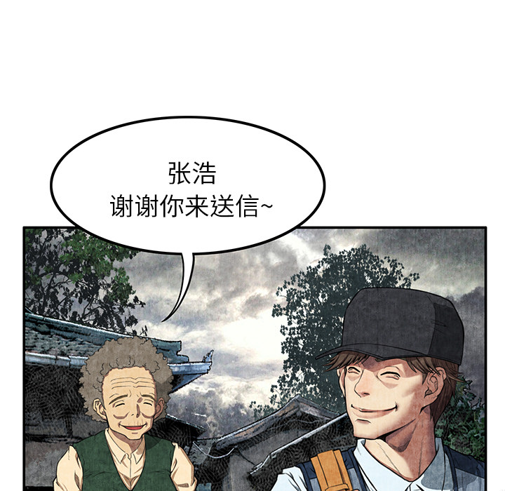 《去幸岛》漫画最新章节去幸岛-第 7 章免费下拉式在线观看章节第【15】张图片