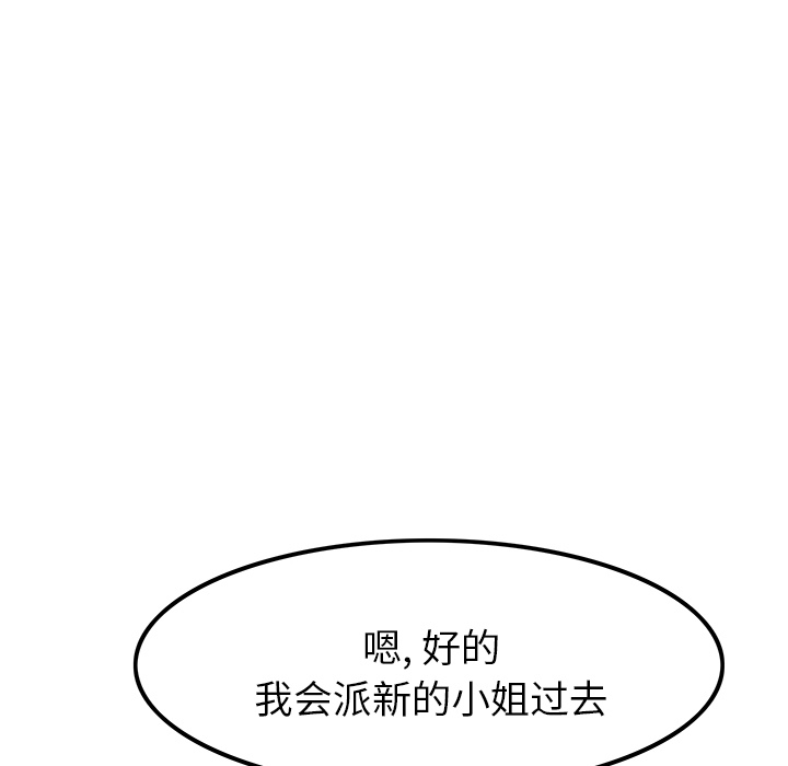 《去幸岛》漫画最新章节去幸岛-第 7 章免费下拉式在线观看章节第【7】张图片