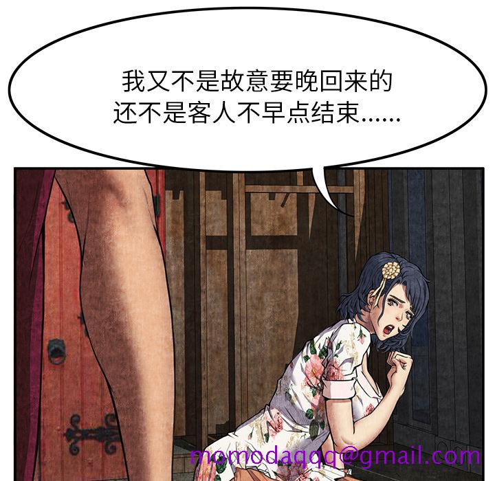 《去幸岛》漫画最新章节去幸岛-第 7 章免费下拉式在线观看章节第【36】张图片