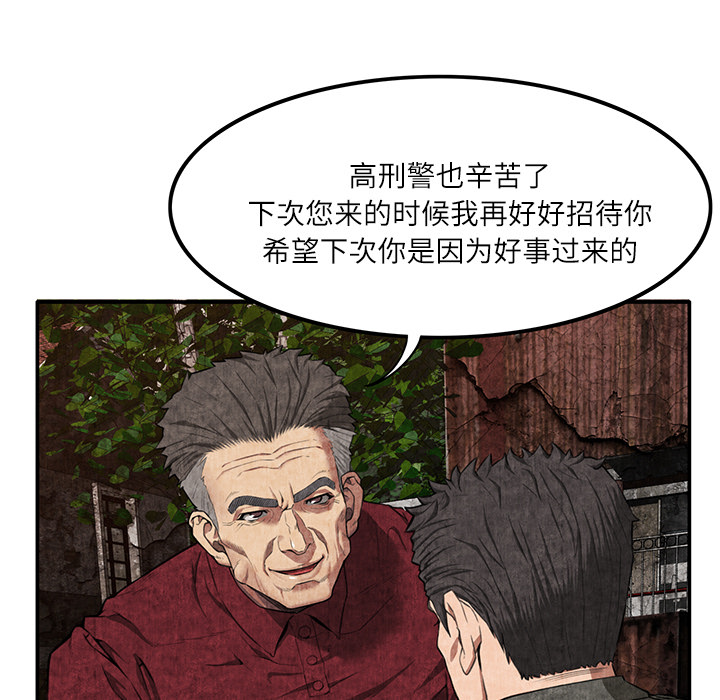 《去幸岛》漫画最新章节去幸岛-第 7 章免费下拉式在线观看章节第【138】张图片