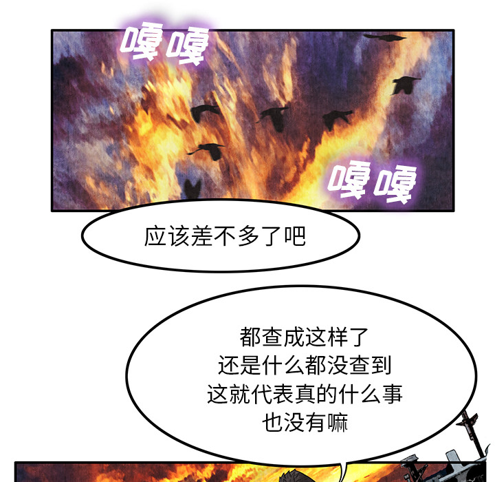 《去幸岛》漫画最新章节去幸岛-第 7 章免费下拉式在线观看章节第【119】张图片