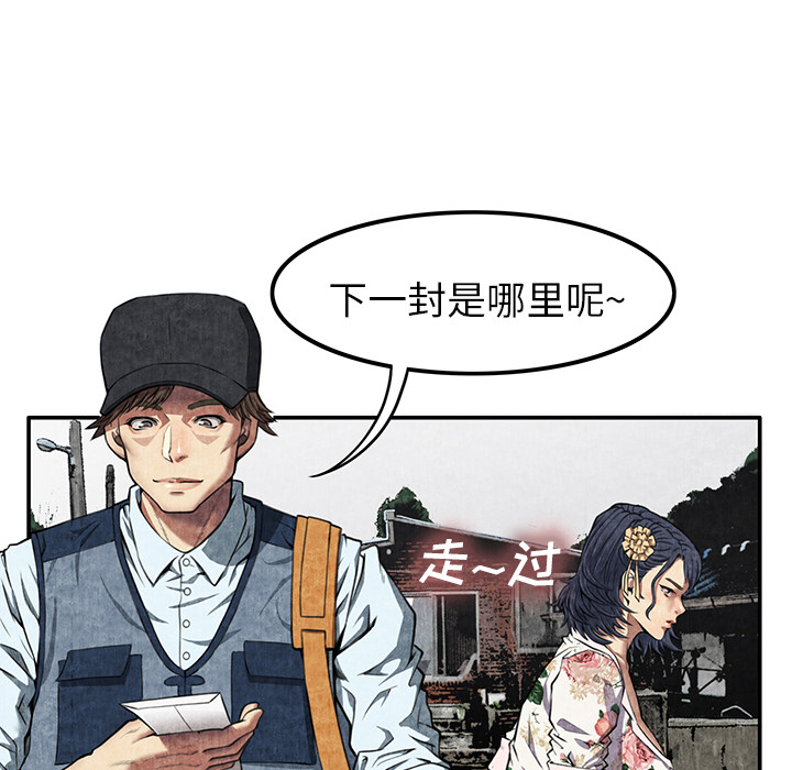 《去幸岛》漫画最新章节去幸岛-第 7 章免费下拉式在线观看章节第【17】张图片