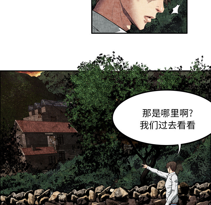 《去幸岛》漫画最新章节去幸岛-第 7 章免费下拉式在线观看章节第【122】张图片