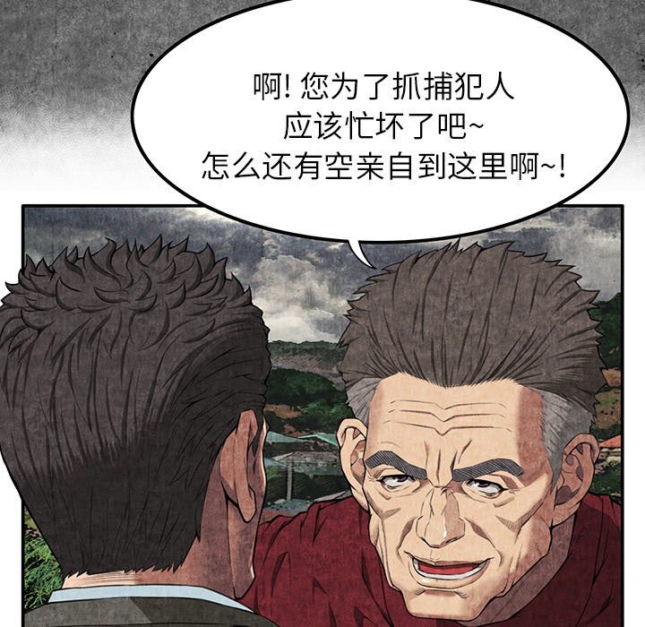 《去幸岛》漫画最新章节去幸岛-第 7 章免费下拉式在线观看章节第【77】张图片