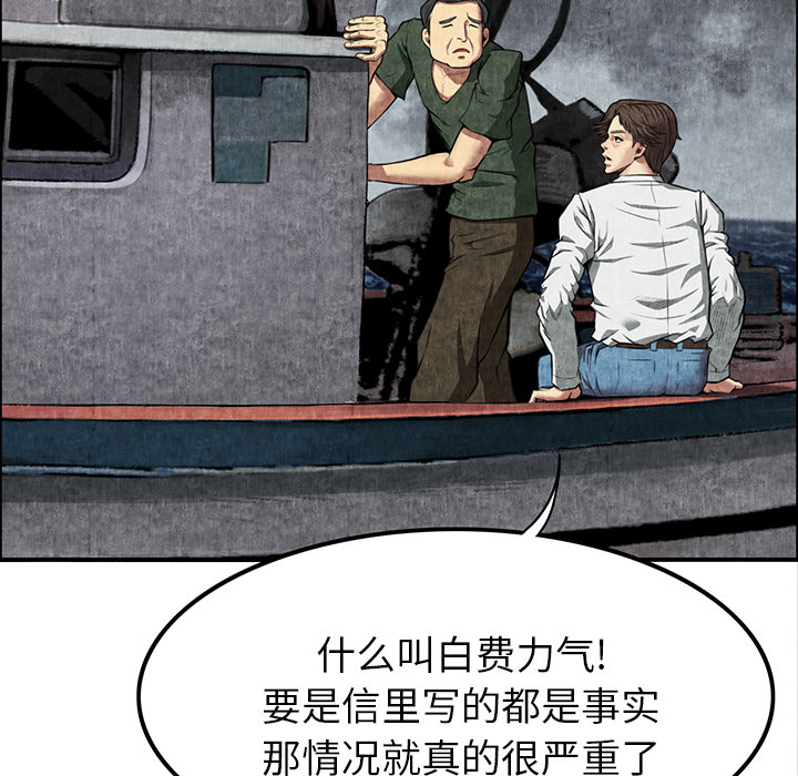 《去幸岛》漫画最新章节去幸岛-第 7 章免费下拉式在线观看章节第【69】张图片