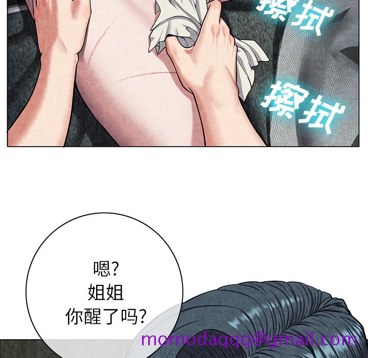 《去幸岛》漫画最新章节去幸岛-第 8 章免费下拉式在线观看章节第【56】张图片