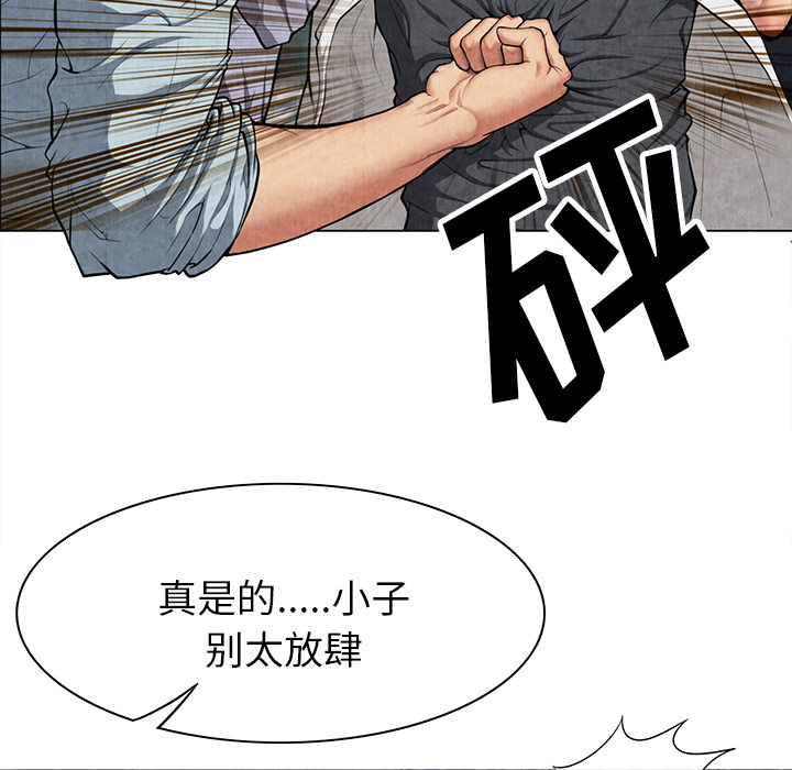 《去幸岛》漫画最新章节去幸岛-第 8 章免费下拉式在线观看章节第【22】张图片